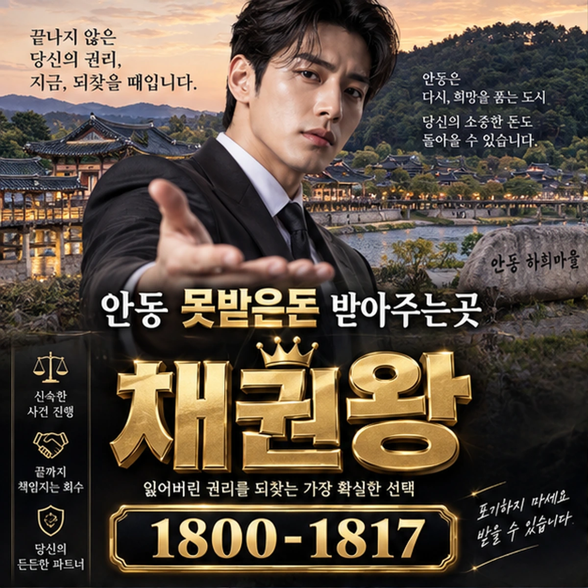 안동 못받은돈 받아주는곳 자료를 검토하는 김실장