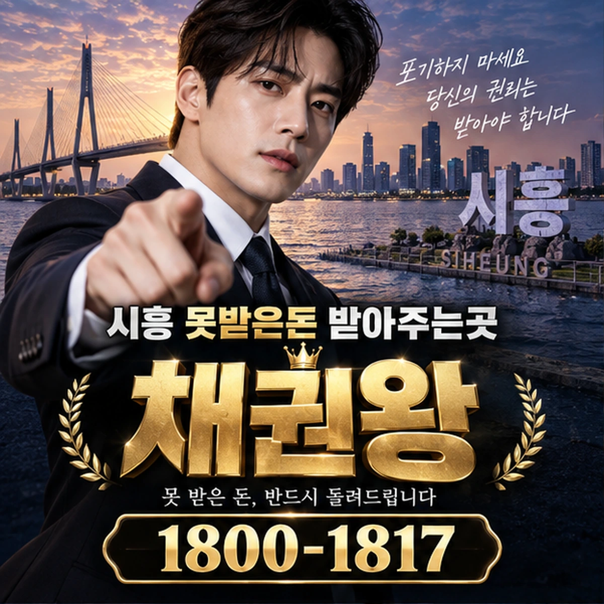 시흥 못받은돈 받아주는곳 자료를 검토하는 김실장